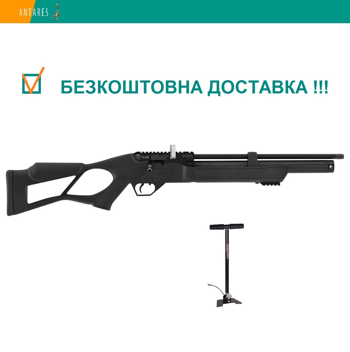 Пневматична гвинтівка Hatsan Flash з насосом попереднє накачування PCP 325 м/с