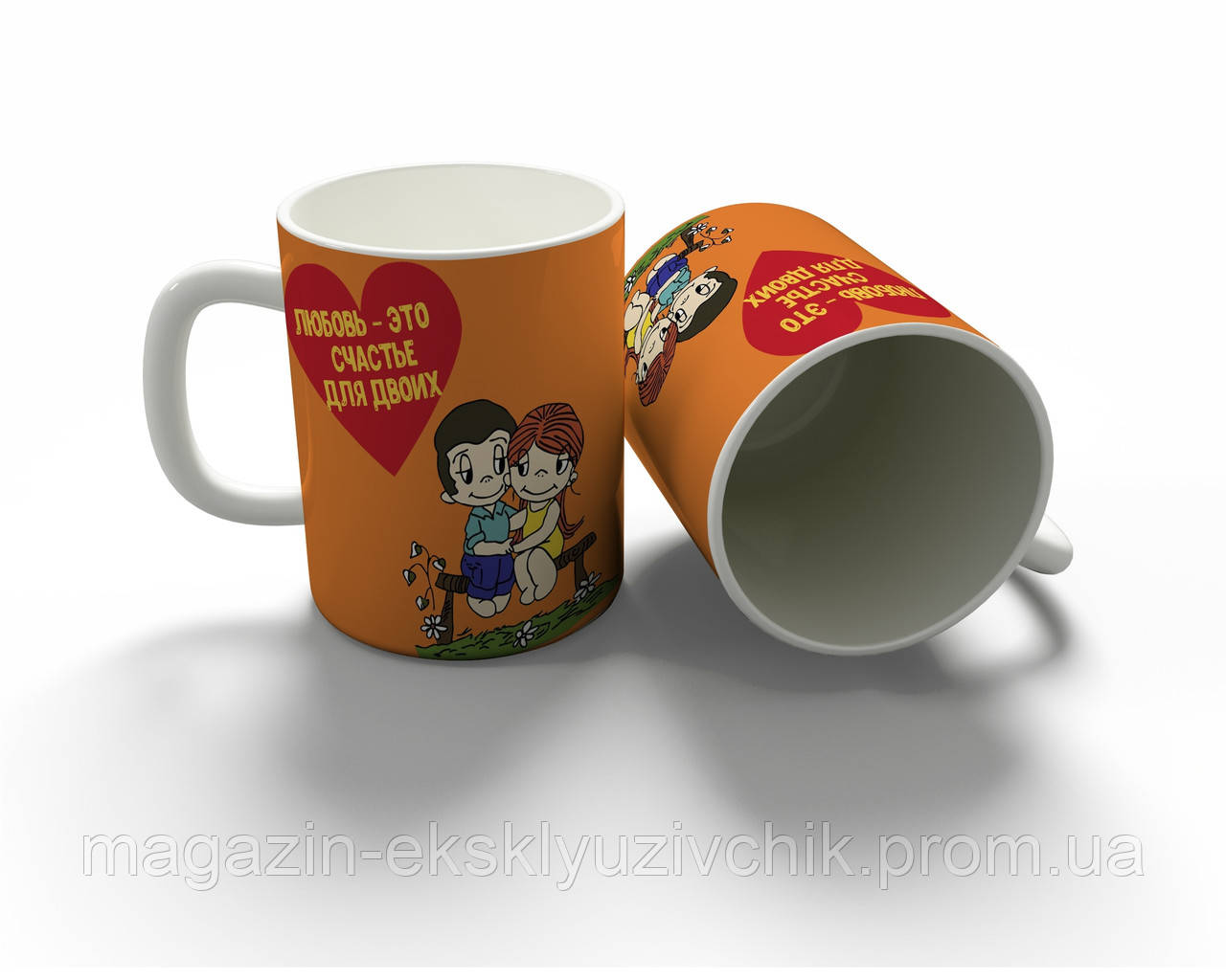Помаранчева Чашка Love is,,,, (Лав із...)