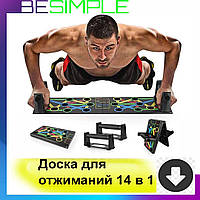 Дошка для віджимань Push Up Rack Board MJ - 040 / Упори від підлоги / Тренажер для вправ