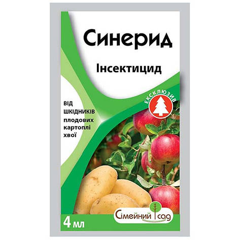 Інсектицид Синерид м.д. (4 мл), Сімейний Сад, фото 2