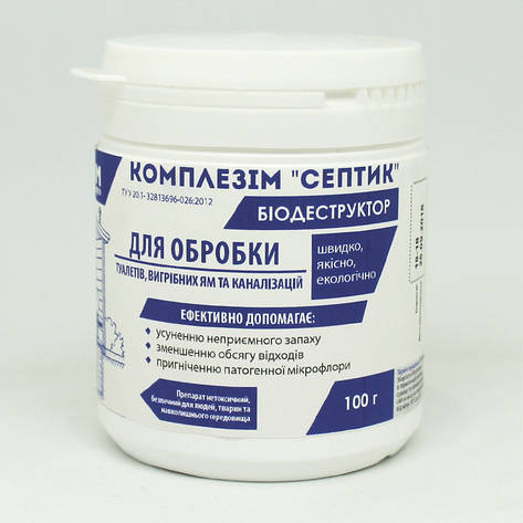 Біодеструктор Комплезим С (100 гр), Ензим Агро, фото 1