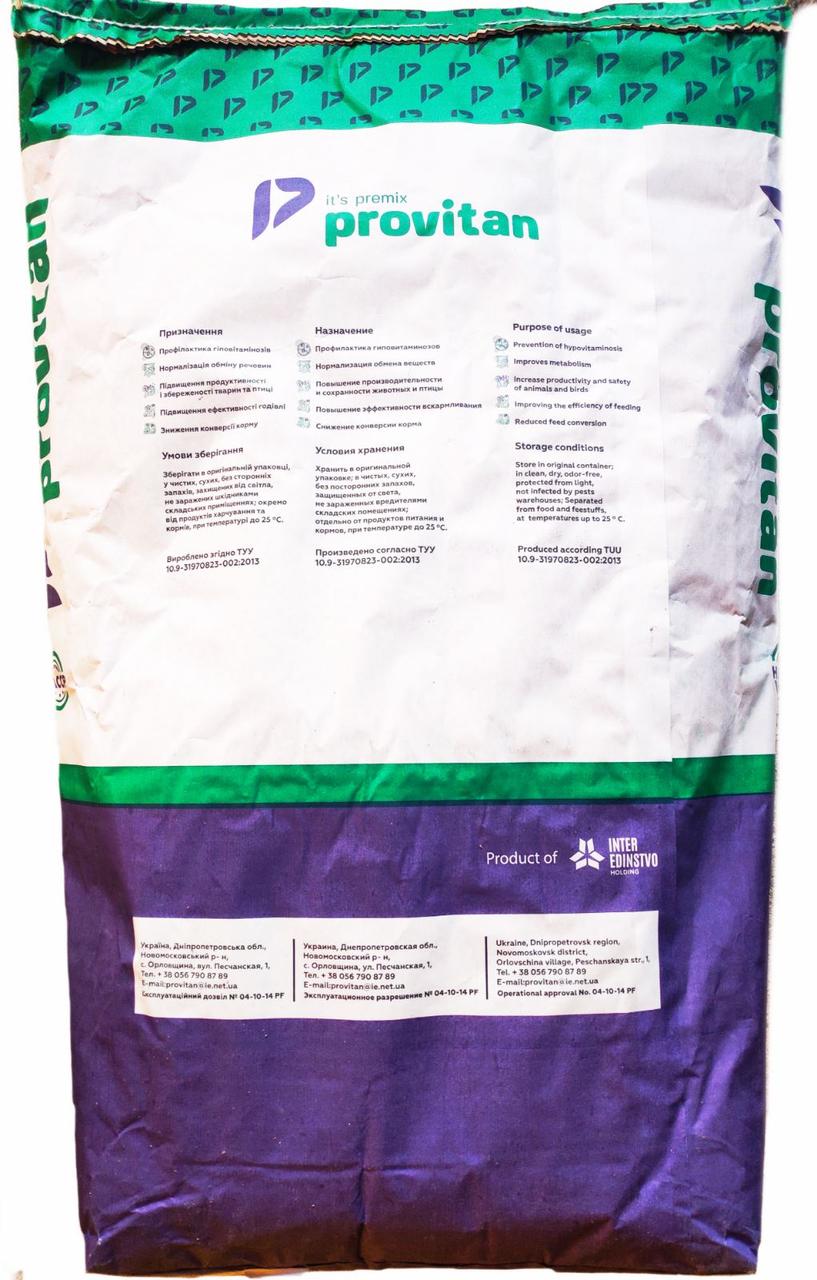 Provitan PVT STD 2,5-2% 30-110кг - фото 2 - id-p590049199