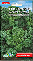 Насіння капуста листова Грюнкольн 0,5г. Флора маркет