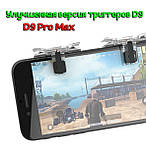 Ігрові тригери кнопки курки джойстики для гри на смартфоні телефону D9 Pro Max pubg mobile standoff 2 пубг, фото 2