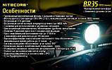 Потужна велосипедна фара NITECORE BR35+Пульт (1800LM, 6800mAh, Cree XM-L 2 U2, OLED, micro USB, IPX7) Оригінал, фото 7