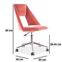 Современное бархатное кресло Signal Pax Velvet античный розовый в стиле модерн