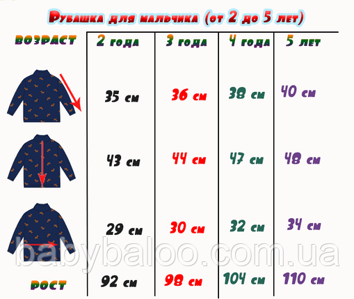 Сорочка для хлопчика (2,3,4,5 років) - арт.1333802439, фото 3