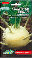 Насіння капуста Кольрабі біла 0,5г. Флора маркет