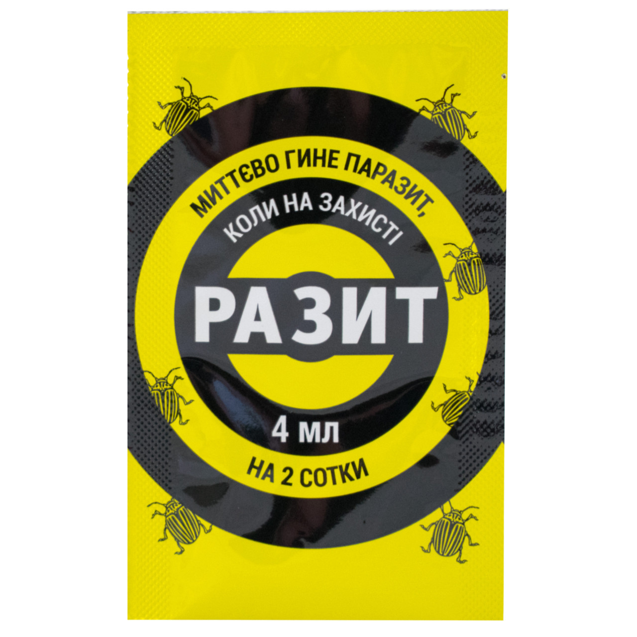 Інсектицид Разит к.с. (4 мл), Альфа Смарт
