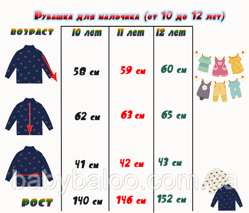 Сорочка для хлопчика (10,11,12 років) - арт.1333806468, фото 3