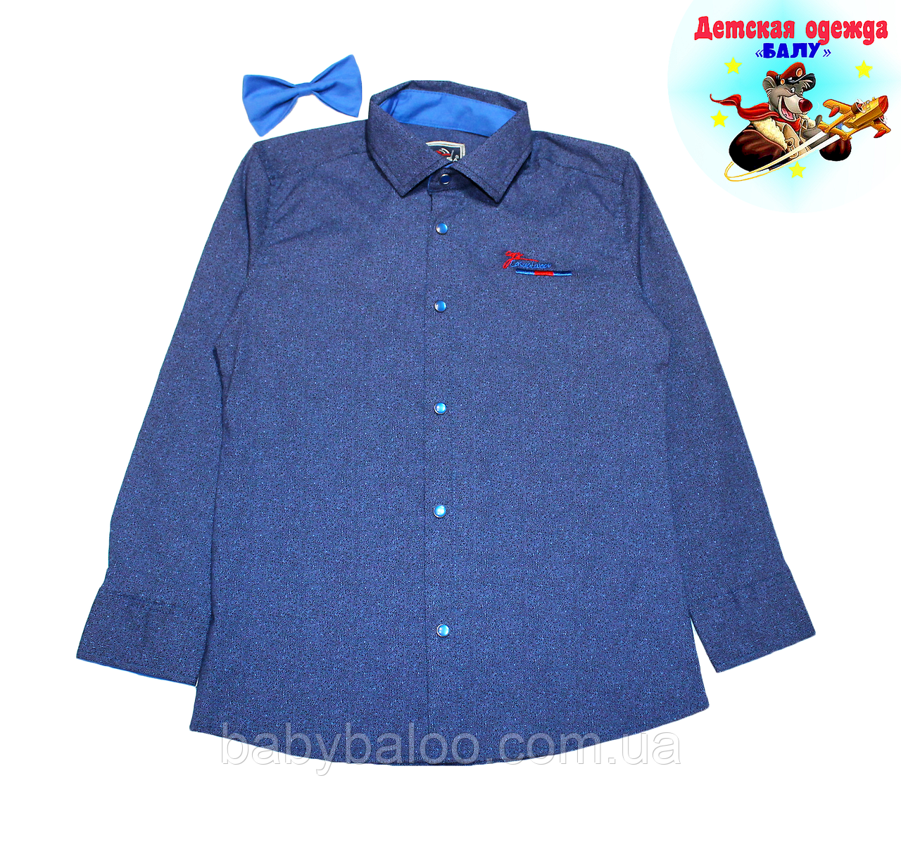 Сорочка для хлопчика (6,7,8,9 років)