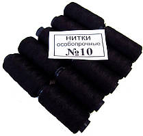 Нитки швейні особливоміцні №10 (10шт/уп) Чорні