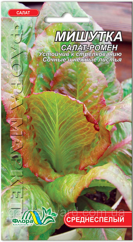 Насіння салат - ромен Мішутка 0,5 г. Флора маркет