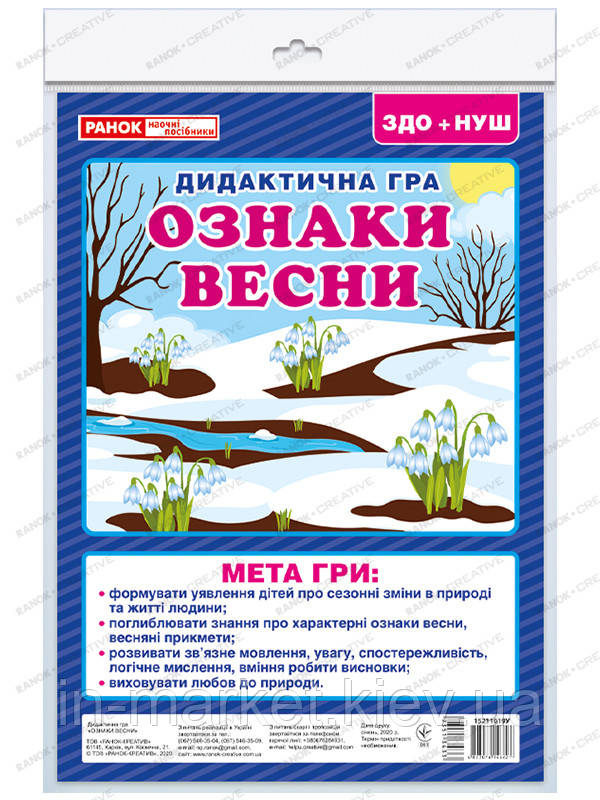 6521. Набір прикрас із блискітками.Метелики(ред.) (У)