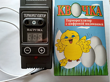 Терморегулятор для інкубатора цифровий "Квочка"