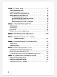 Пыков М.И. Детская ультразвуковая диагностика. Учебник. т.2. Уронефрология., фото 5