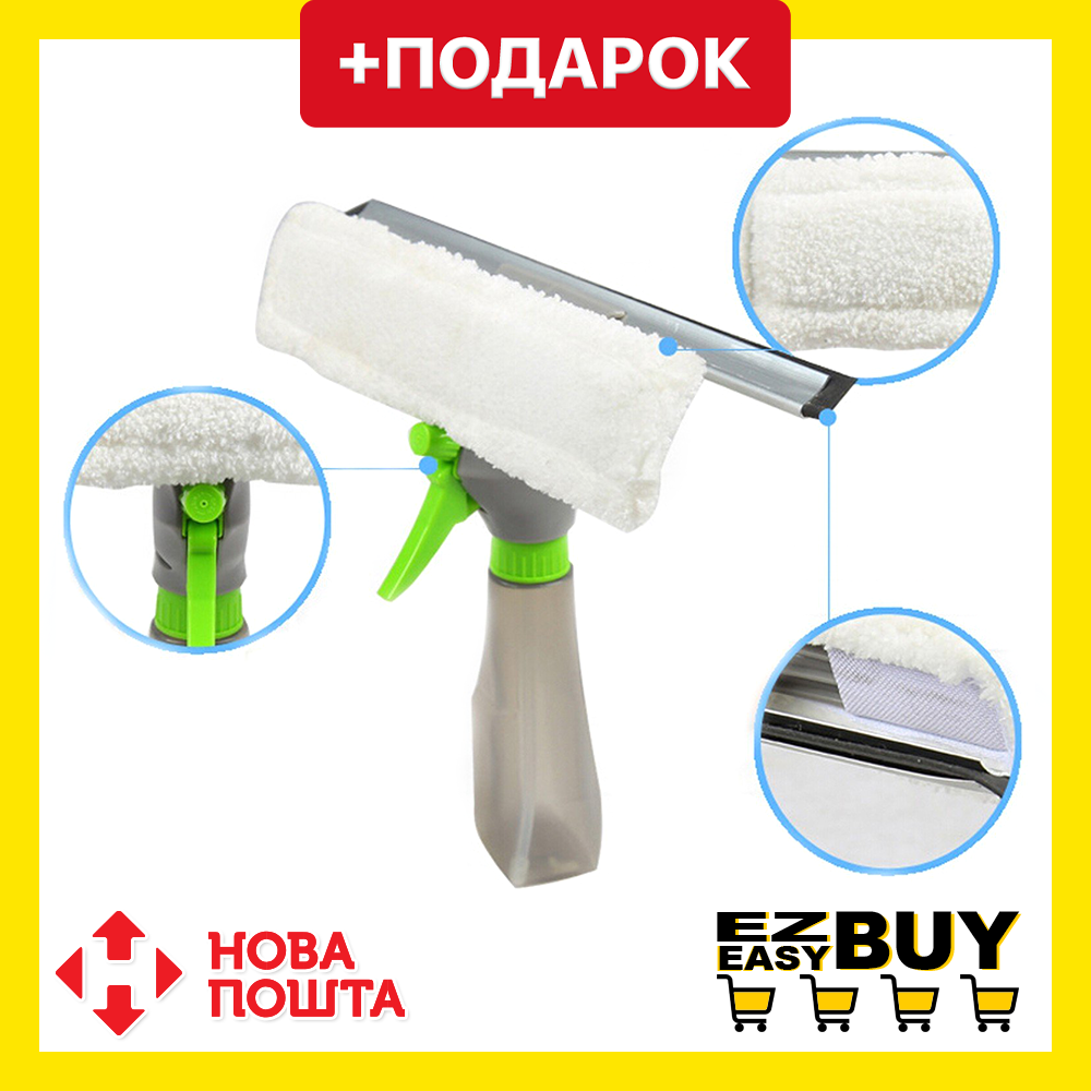 Щітка з розпилювачем і водосгоном для миття вікон. Щітка мікрофібра для скла. Водосгон для скла