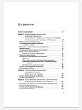 Пыков М. І. Дитяча ультразвукова діагностика. Підручник. Том 5: Андрологія. Ендокринологія. Приватні питання, фото 4