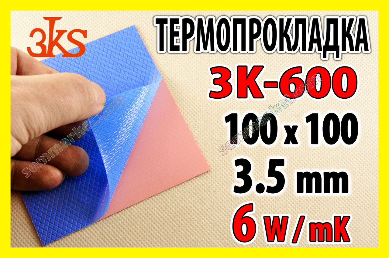 Термопрокладка 3K600 R70 3.5мм 100x100 6W червона термоінтерфейс для ноутбука
