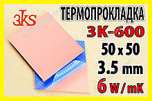 Термопрокладка 3K600 R74 3.5мм 50x50 6W червона термоінтерфейс для ноутбука