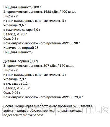 Протеїн UNS Classic Whey 100% - 750 г, фото 3