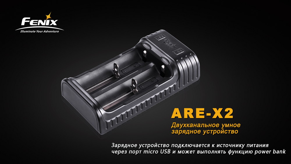 Зарядний пристрій для акумуляторів Fenix ARE-X2 (10440, 14500, 16340, 18650, 26650)