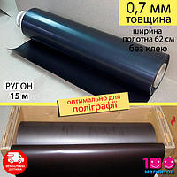 Вініловий магніт рулон, без клейового шару. Товщина 0,7 мм. Рулон 15 м х 0,62 м х 0,7 мм