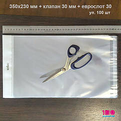 Пакети 350х230 мм з еврослотом і клейкою стрічкою пп. Розмір А4. Уп. 100 шт