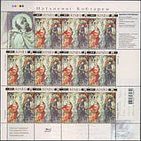 200-річчя від дня народження Тараса Шевченко, фото 2