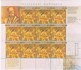 200-річчя від дня народження Тараса Шевченко, фото 3