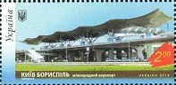 Бориспіль. Міжнародний аеропорт.