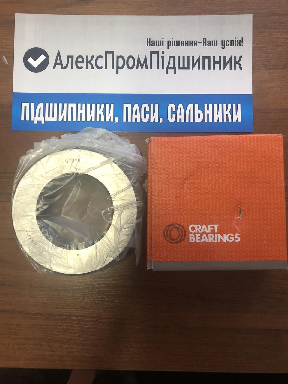 Упорний Підшипник 51316 (8316) CRAFT Литва