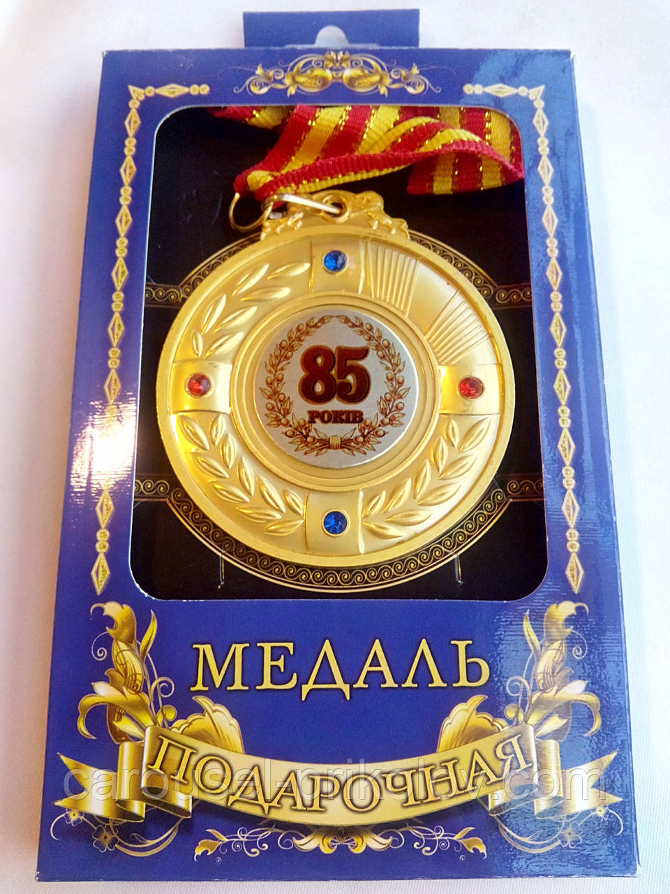 Медаль ювілейна 85 років