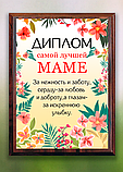 Диплом на металі "Найкращій мамі", фото 4