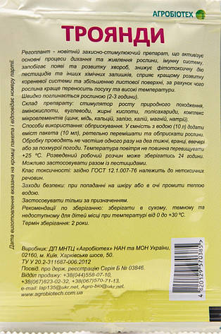 Регулятор росту Регоплант троянди (10 мл), блістер, Агробіотех, фото 3