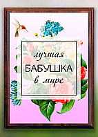 Диплом на металі "Найкраща бабуся в світі"