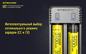 Універсальний зарядний пристрій Nitecore SC4 Ni-Cd/Ni-Mh/Li-Ion/IMR/LiFePO4 (3.6-4.35 V)/3A 220V/12V LCD, фото 5