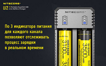 Універсальний зарядний пристрій Nitecore SC4 Ni-Cd/Ni-Mh/Li-Ion/IMR/LiFePO4 (3.6-4.35 V)/3A 220V/12V LCD, фото 6