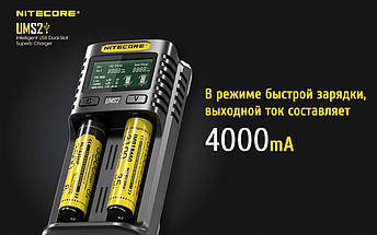 Універсальний зарядний пристрій Nitecore SC4 Ni-Cd/Ni-Mh/Li-Ion/IMR/LiFePO4 (3.6-4.35 V)/3A 220V/12V LCD, фото 5
