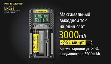 Універсальний зарядний пристрій Nitecore SC4 Ni-Cd/Ni-Mh/Li-Ion/IMR/LiFePO4 (3.6-4.35 V)/3A 220V/12V LCD, фото 6
