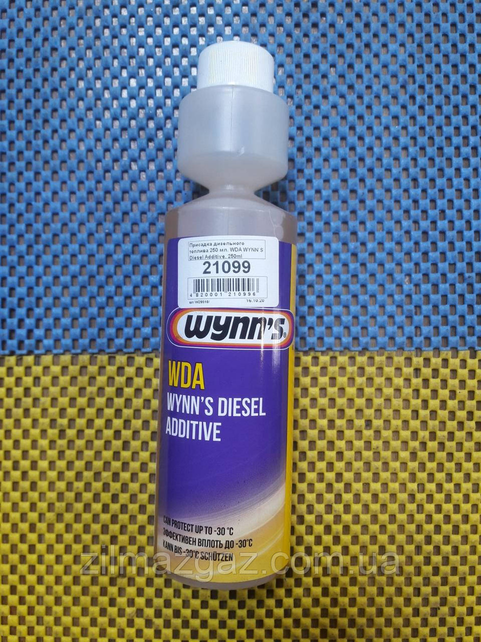 Присадка дизельного палива 250 мл WDA wynn's Diesel Additive, 250ml