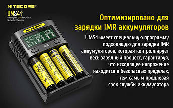 Універсальний зарядний пристрій Nitecore SC4 Ni-Cd/Ni-Mh/Li-Ion/IMR/LiFePO4 (3.6-4.35 V)/3A 220V/12V LCD, фото 6