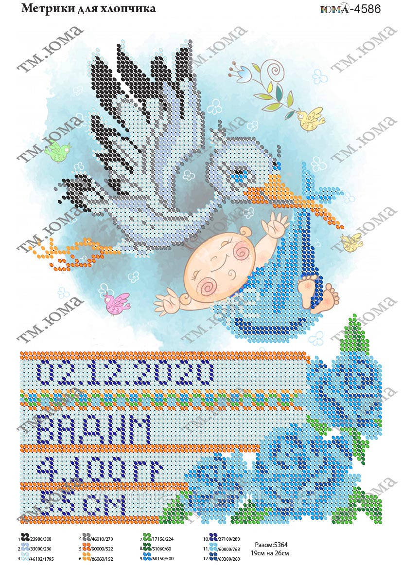 Схема для вишивки бісером, фото 1