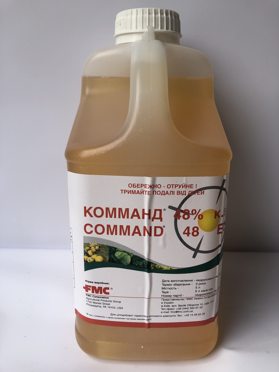 Гербіцид Комманд
