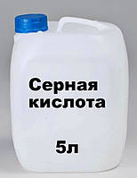 Серная кислота 44.8 % 5 л 1,33 плотность. Отличного качества. Раствор серной кислоты 44.5%