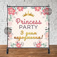 Банер 2х2м знизу - "Princess party" - Фотозона (вініловий) на день народження (без каркасу) -