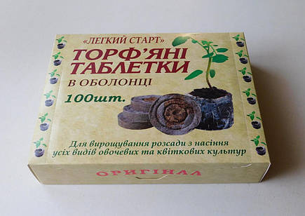 Торф'яні таблетки Легкий старт (тип Jiffy (Джиффі)), 39 мм 1 шт., фото 3