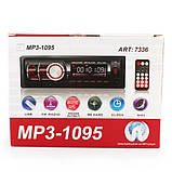 Автомагнітола зі знімною панеллю MP3 1095 BT 7336, фото 4