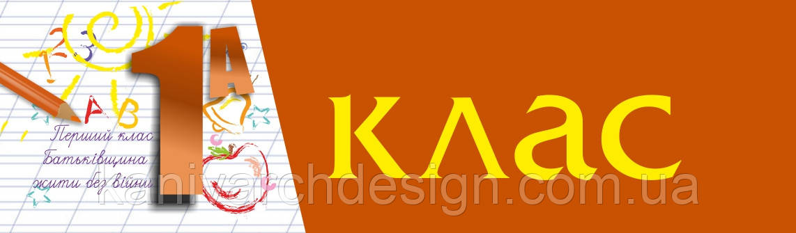 Таблички на двері для початкової школи, фото 1