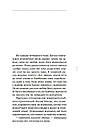 (Не)помітні. Автор Іван Байдак, фото 3